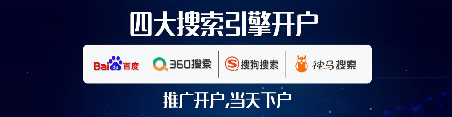钟祥竞价推广开户